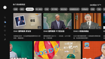 GOODTV 好消息電視台 for Android TV