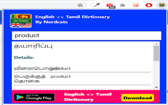 English <> Tamil Dictionary