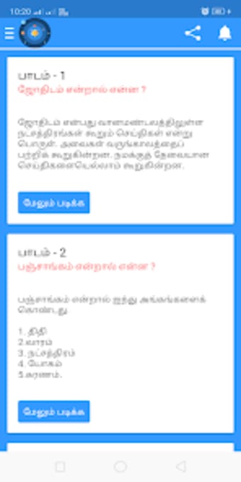Tamil Astrology Learning