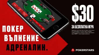 PokerStars - покер онлайн