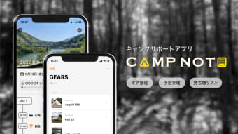 CAMP NOTE - キャンプノート