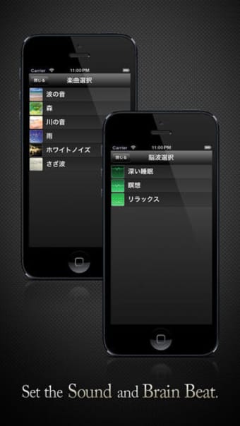 睡眠アプリ 〜ドリミン〜