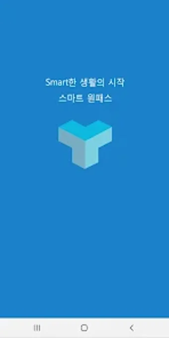 Smart 원패스