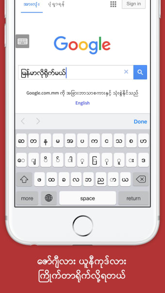 Mogok - Myanmar Web Browser
