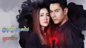 រងភគថ - Thai Drama