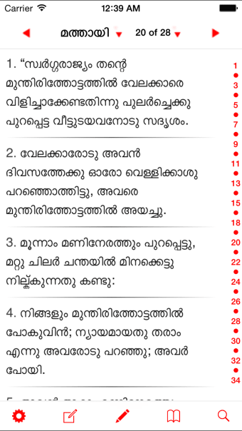 Malayalam-English Bible