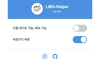 LMS Helper