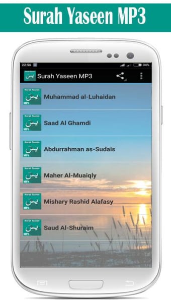 Surah Yaseen with MP3