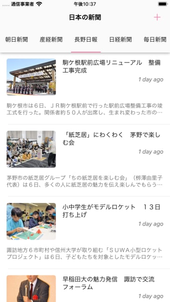 Japanese News Player