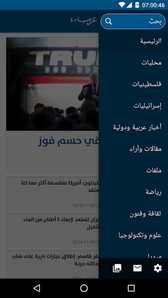 arab 48 news website