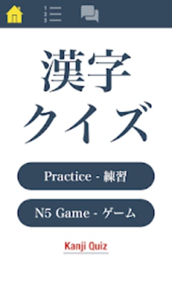 N5 Kanji Quiz