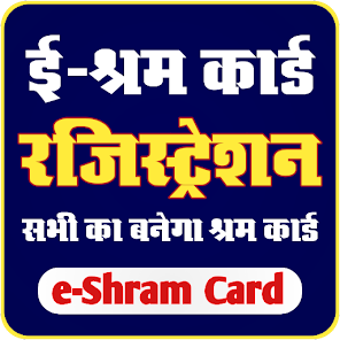 Shram Card Sarkari Yojna Guide