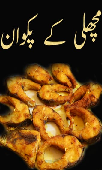 Fish Urdu Recipes