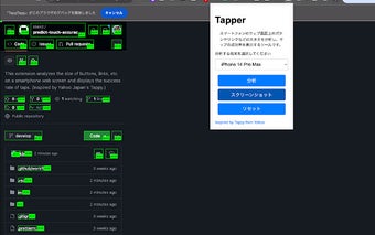 TappTapp