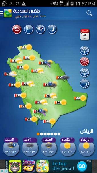 Saudi Arabia Weather - Arabic