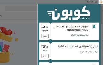 كوبون خصم اي هيرب 2023 (LFT2239) كود أي هيرب