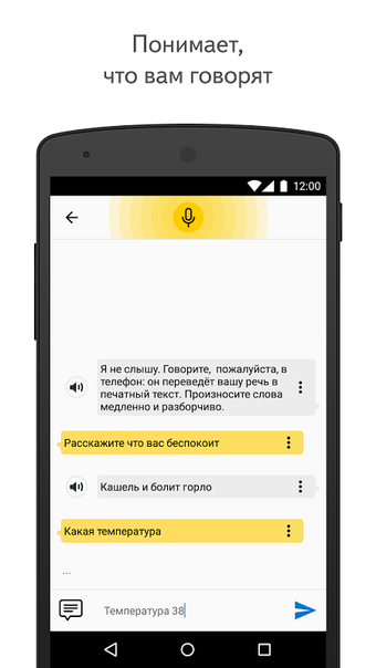 Яндекс.Разговор: помощь глухим