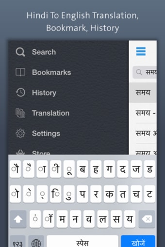 Hindi Dictionary  Offline English Translation