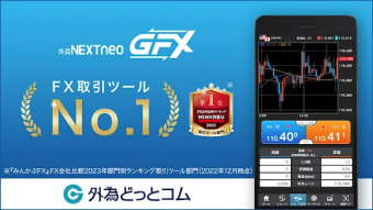 外貨ネクストネオGFX- 外為どっとコムのFX取引アプリ