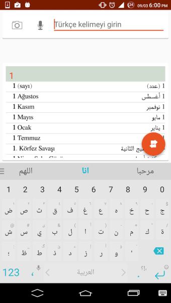 قاموس تركي عربي وبالعكس