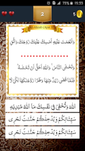 Juz 22 Quran Quiz