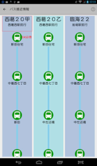 バス接近情報東京都