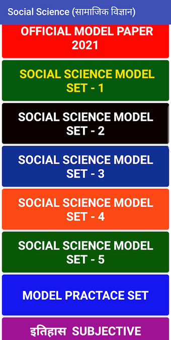 Bihar Board Class 10th Model Paper 2021 Exam