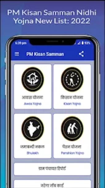 PM Kisan eKyc - Aadhaar KYC