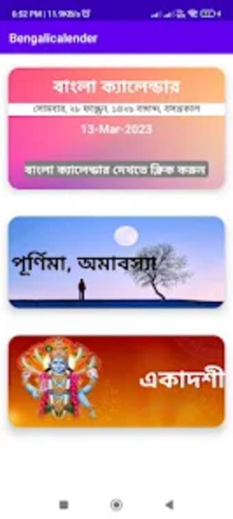 Bangla Calendar 1430 -পঞজক