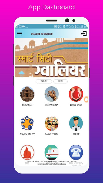 Gwalior One City One App (ग्वालियर एक शहर एक ऐप)