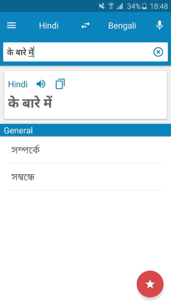Hindi-Bengali Dictionary