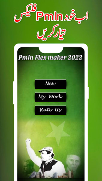 Pmln Banner Flex Maker 2022