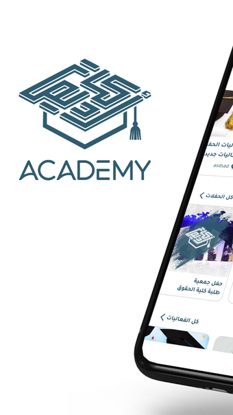 Academy  أكاديمي