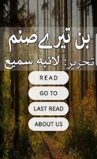 Bin tre sanm-urdu novel 2021