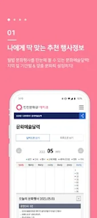 인천문화정보 아이큐