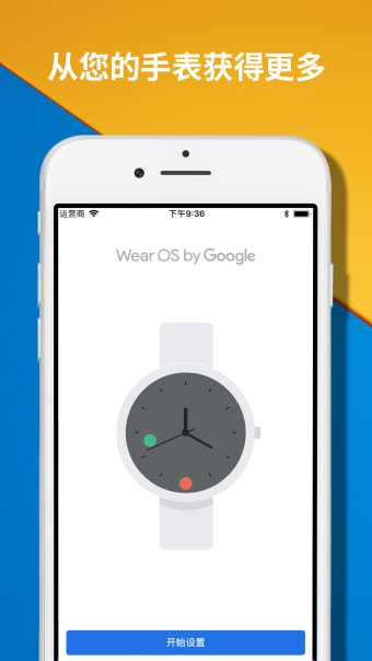Wear OS by Google - 智能手表