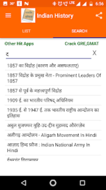 India History In Hindi Offline