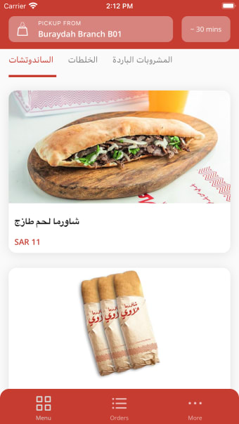Shawarma Allawi