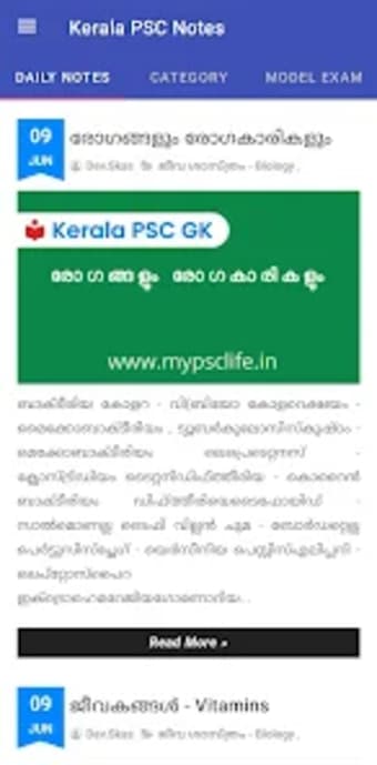 Kerala PSC: NotesQuizExam