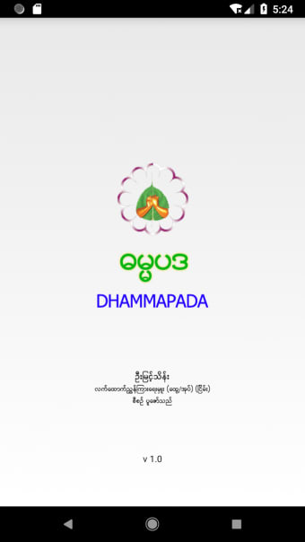 Dhammapada ဓမမပဒ