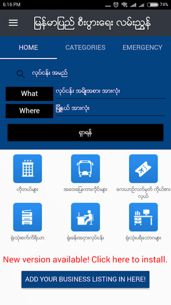 Myanmar Business Directory