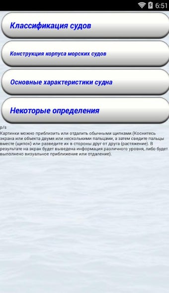 Матрос Квалифицированный free