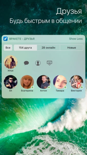 ВРакете -  виджеты для ВКонтакте
