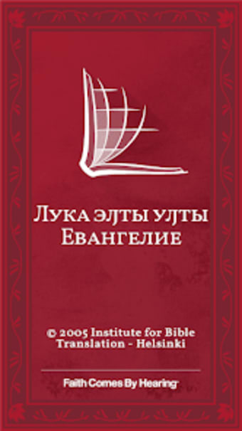 Библия на хантыйском Khanty