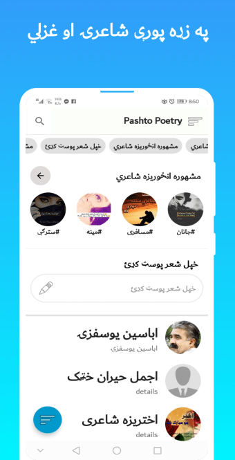 Pashto Poetry - Novels Ghazals  Quotes
