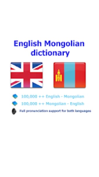 Mongolian Монгол орчуулга толь