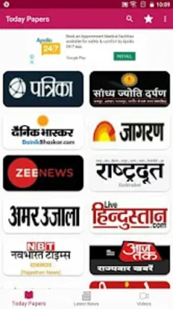 Rajasthan News Patrika  ePaper