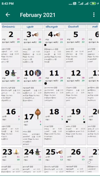 Tamil Calendar 2022 நளகடட