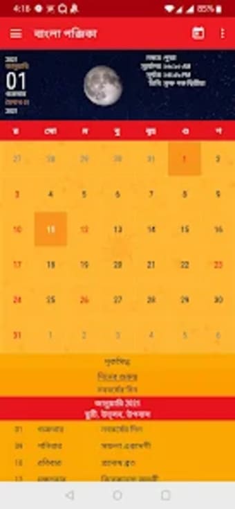 Bengali Calendar 2023 Panjika