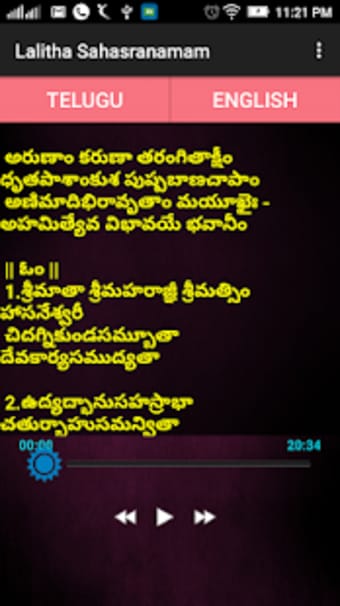 Lalitha Sahasranamam With Lyrics